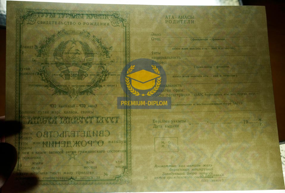 Свидетельство о рождении 1955 года (Беларусь) - фото